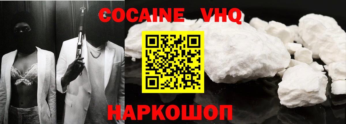 COCAIN Columbia Медногорск