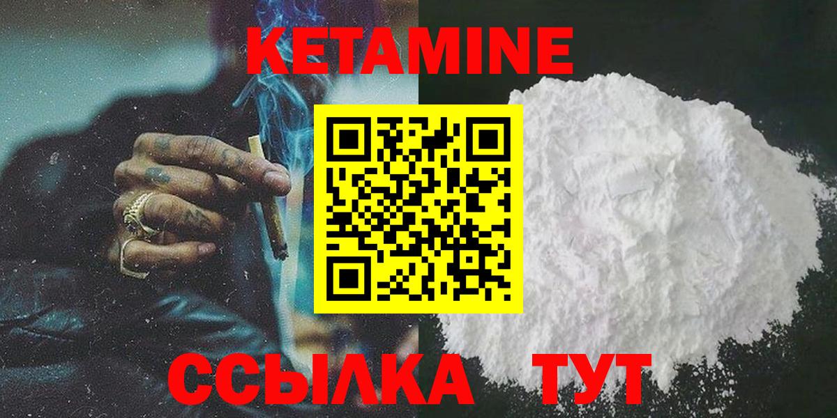 Кетамин VHQ Медногорск