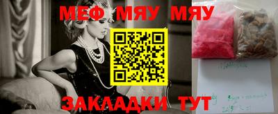 меф Донецк