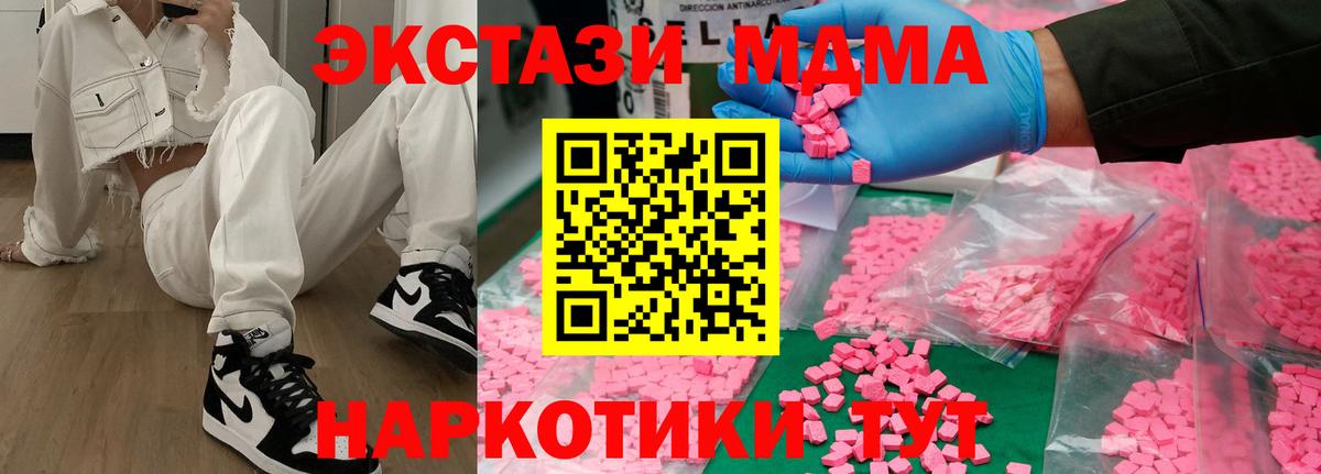 МДМА Molly  MDMA  Медногорск  МДМА кристаллы  Вход с VPN 