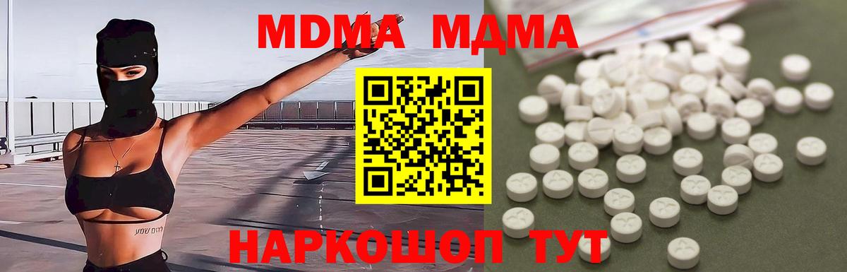 МДМА Molly Медногорск
