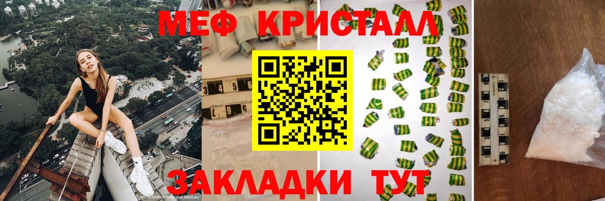Медногорск  Меф мяу мяу  Вход с VPN  Меф  Меф мяу мяу 