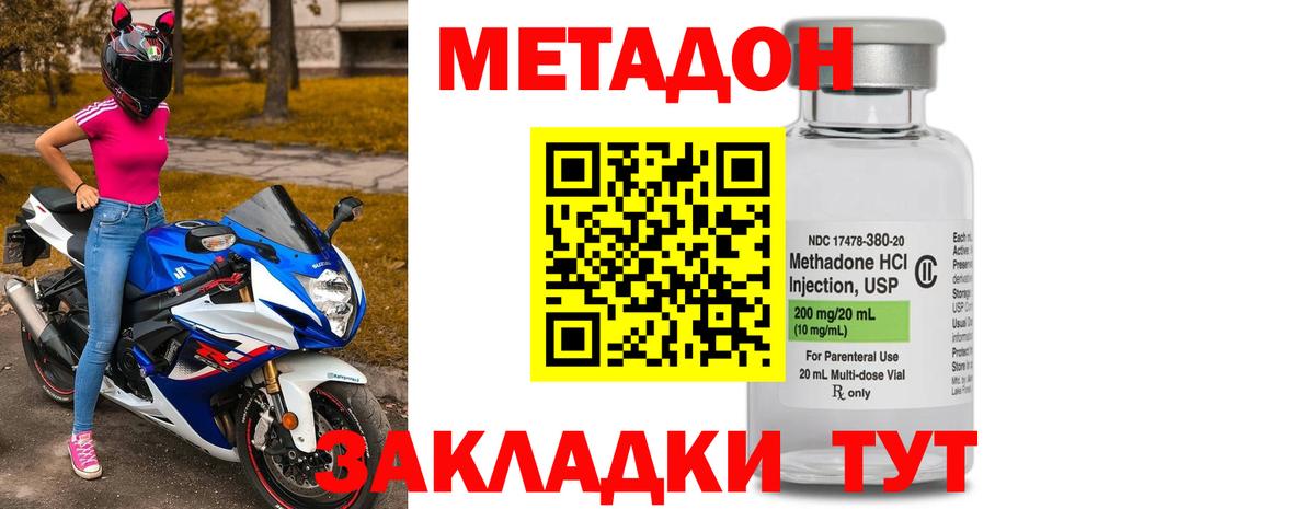 Медногорск  Метадон мёд  МЕТАДОН мёд  Вход с VPN 