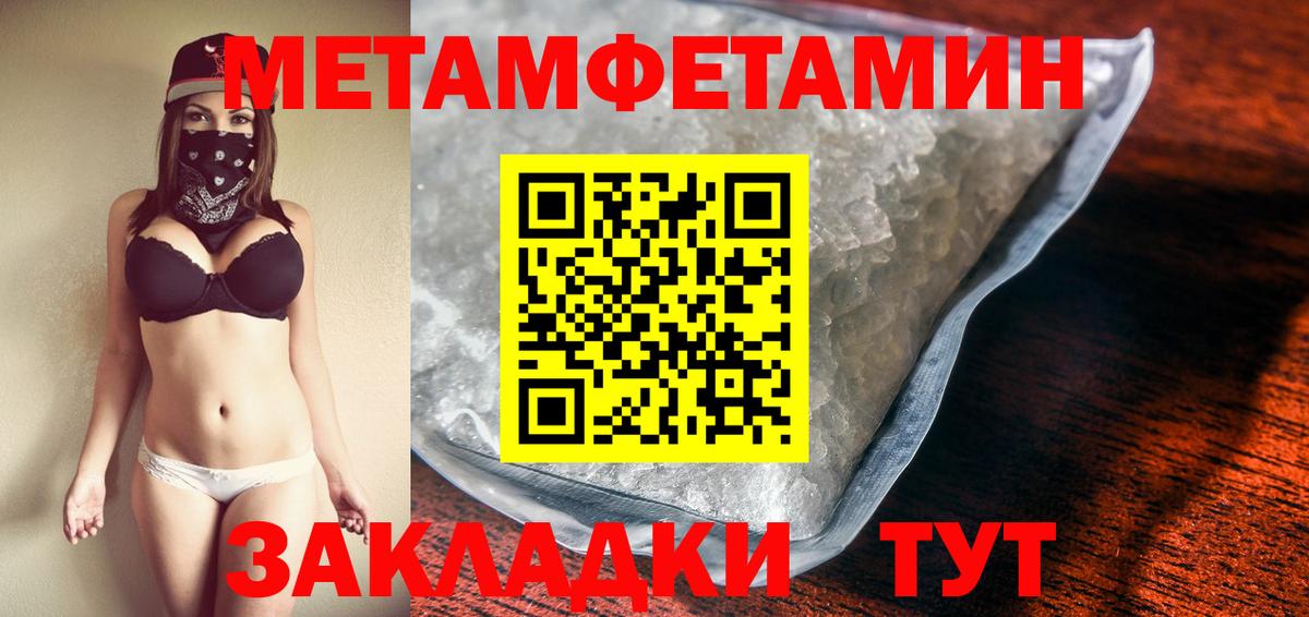 МЕТАМФЕТАМИН Декстрометамфетамин 99.9% Медногорск