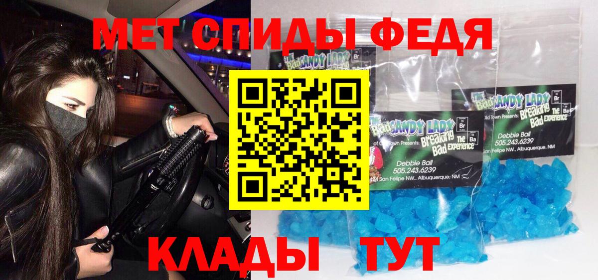 МЕТАМФЕТАМИН кристалл  Вход с VPN  МЕТАМФЕТАМИН кристалл  Медногорск 