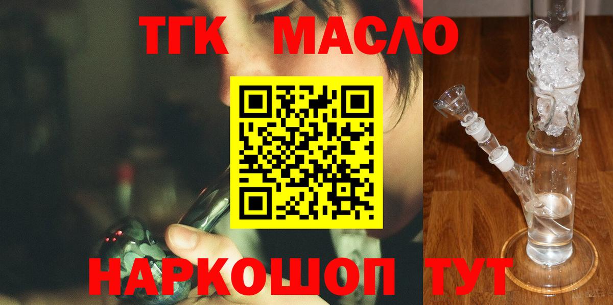 Медногорск  Дистиллят ТГК вейп  ссылка на мегу tor  Вход с VPN 